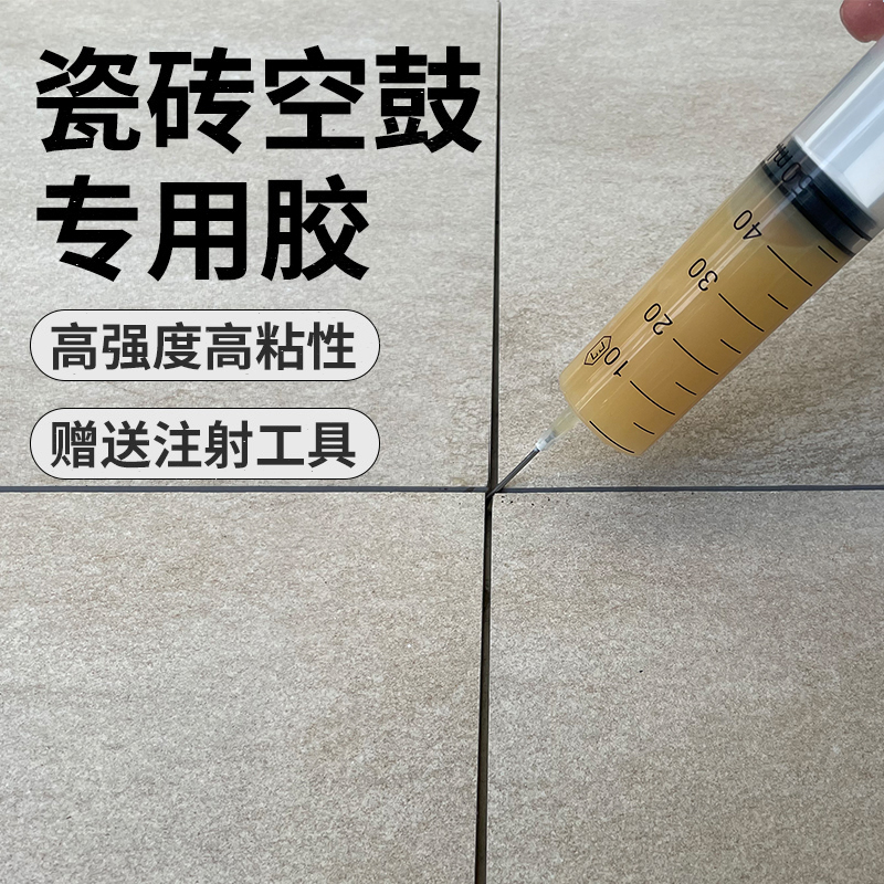 瓷砖空鼓胶怎么样?(瓷砖空鼓胶到底起不起作用) 瓷砖空鼓胶怎么样?(瓷砖空鼓胶到底起不起作用)